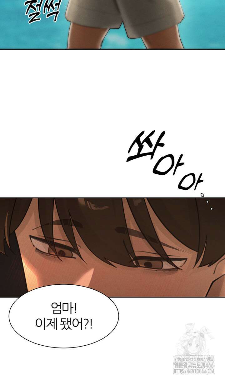여헌터를 따먹으면 주인공이 강해짐 31화 20