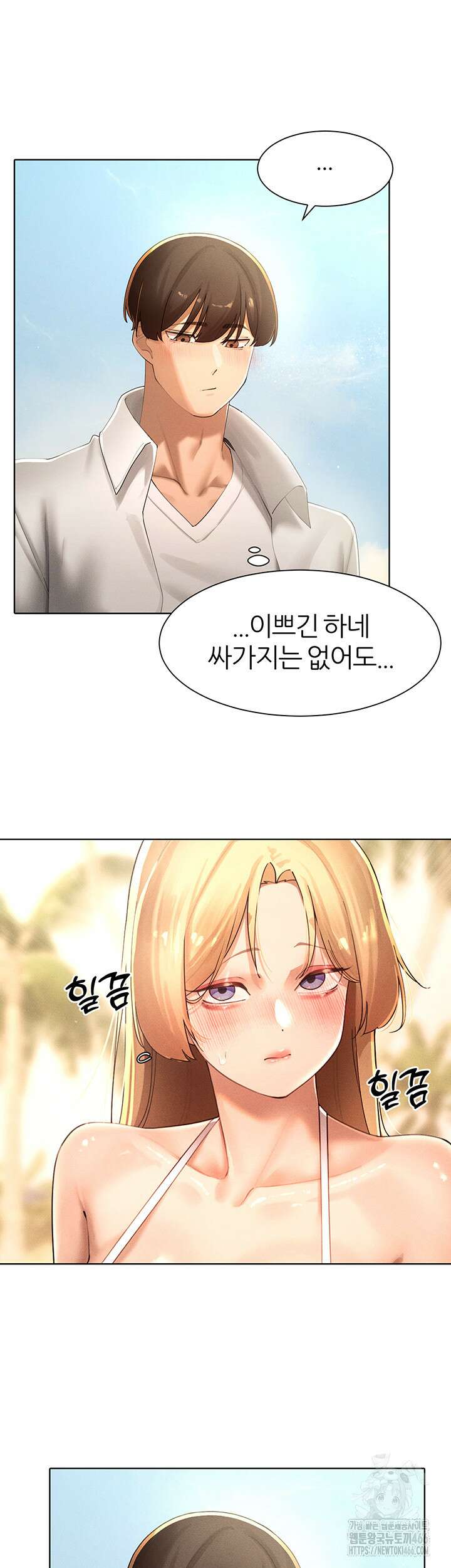 여헌터를 따먹으면 주인공이 강해짐 31화 24