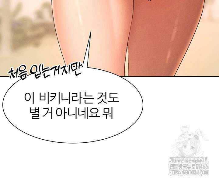 여헌터를 따먹으면 주인공이 강해짐 31화 26