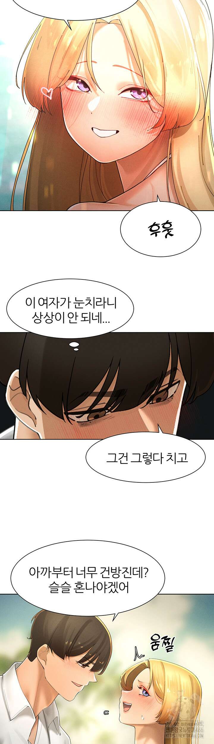 여헌터를 따먹으면 주인공이 강해짐 31화 28