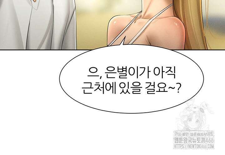 여헌터를 따먹으면 주인공이 강해짐 31화 29