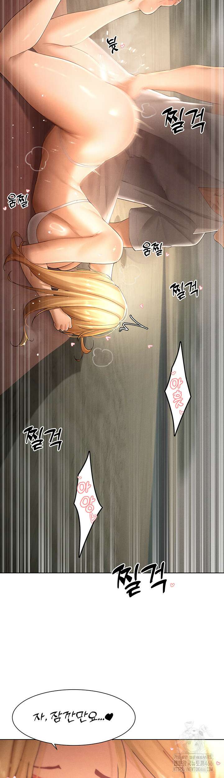 여헌터를 따먹으면 주인공이 강해짐 31화 39