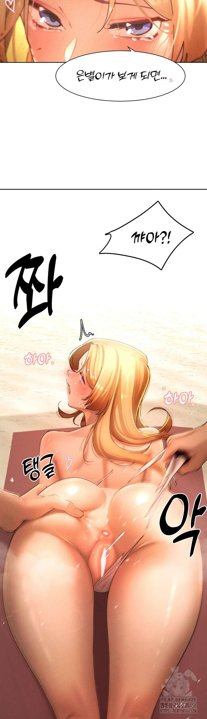 여헌터를 따먹으면 주인공이 강해짐 31화 40