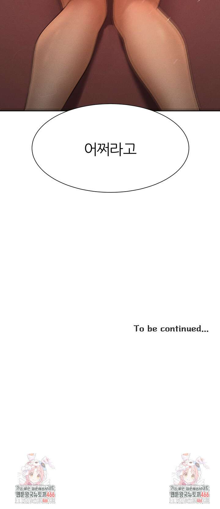여헌터를 따먹으면 주인공이 강해짐 31화 41