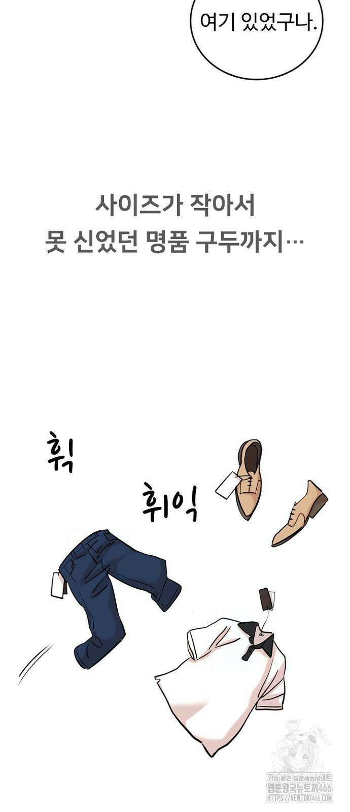 서울 자가에 대기업 다니는 김 부장 이야기 61화 9