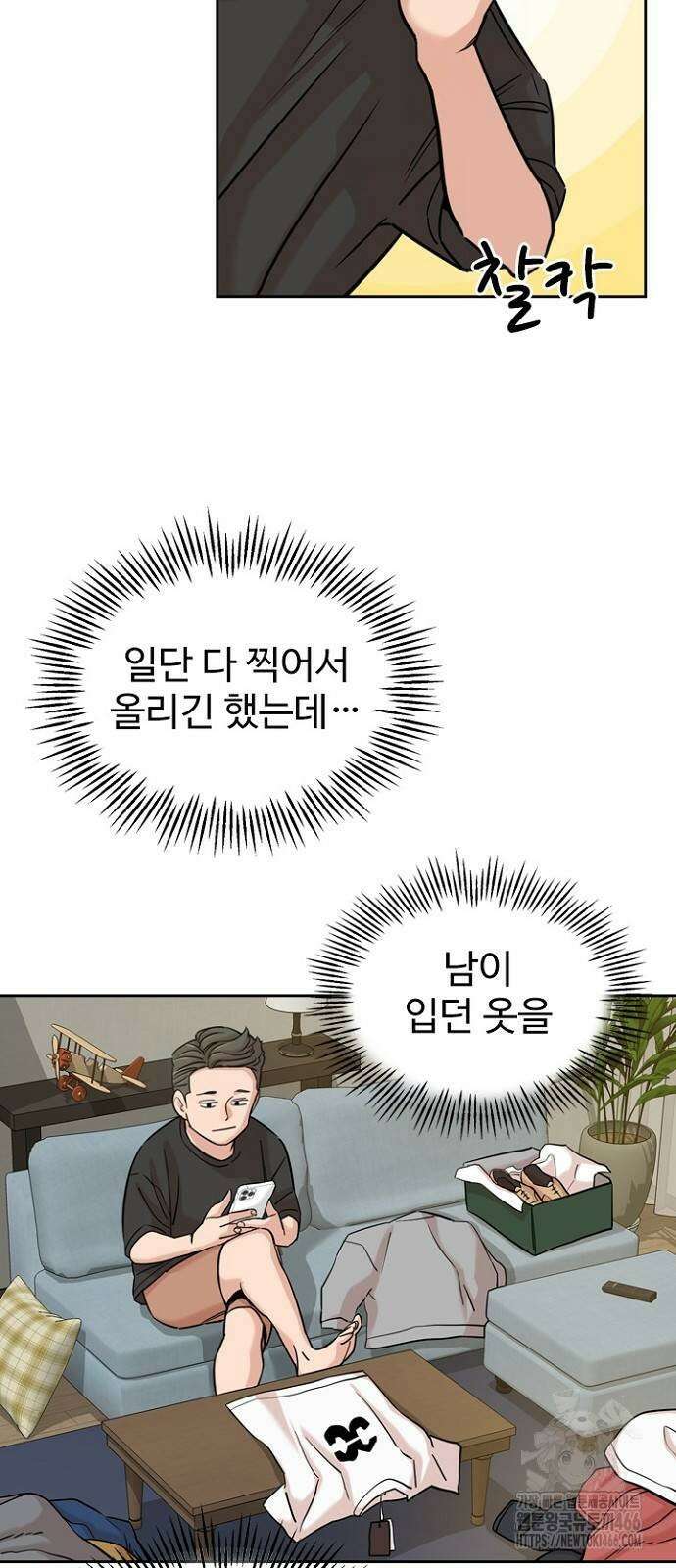 서울 자가에 대기업 다니는 김 부장 이야기 61화 16