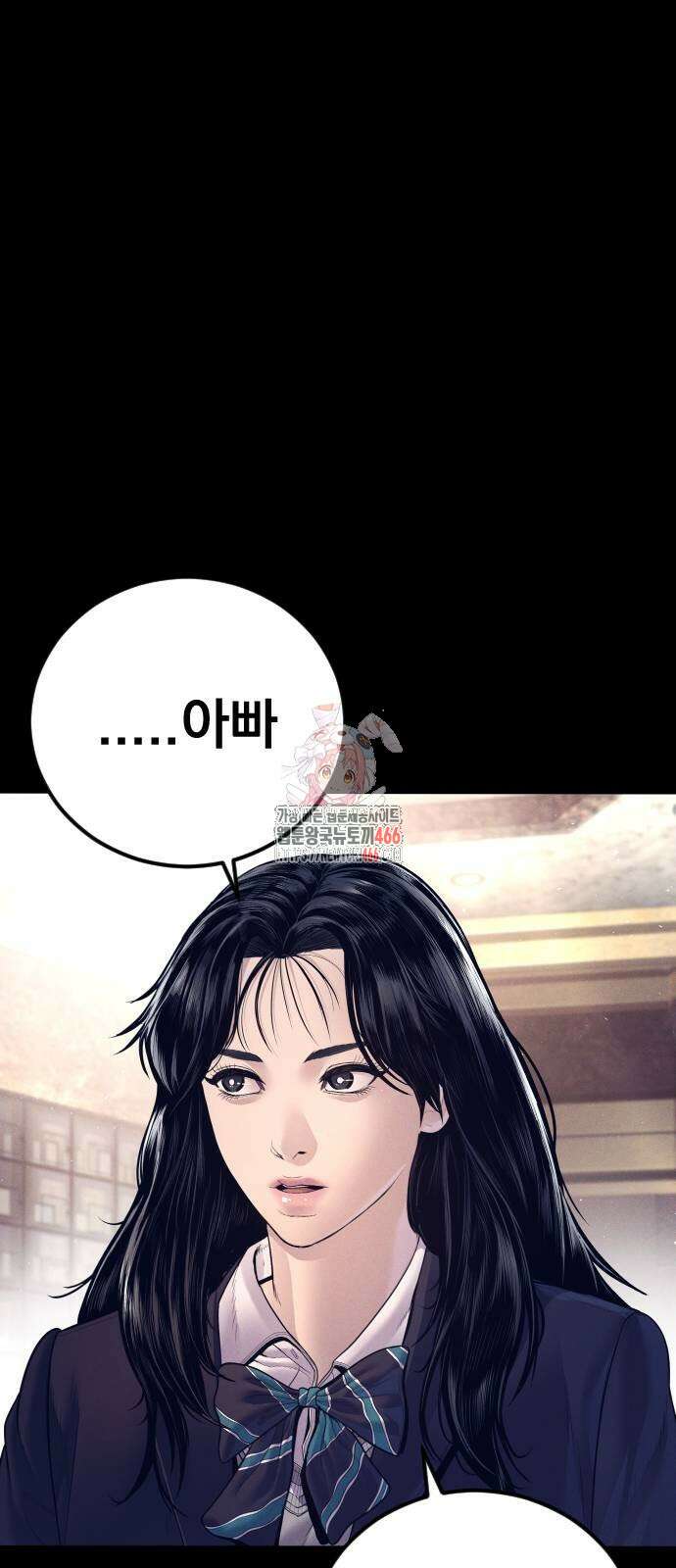 김부장 172화 1