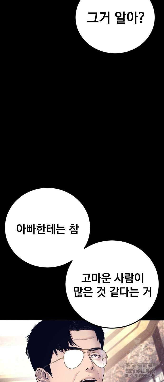 김부장 172화 2