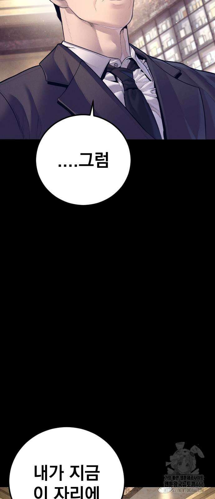 김부장 172화 3