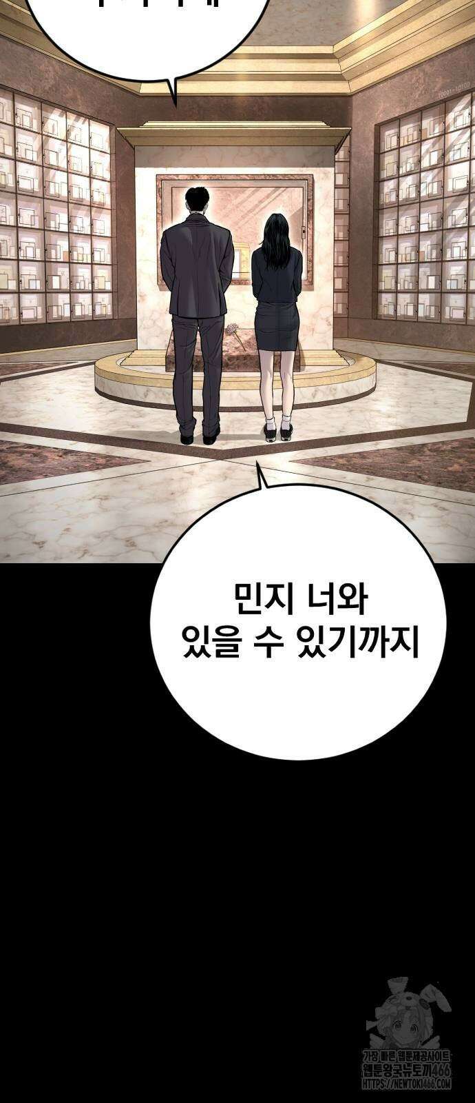김부장 172화 4