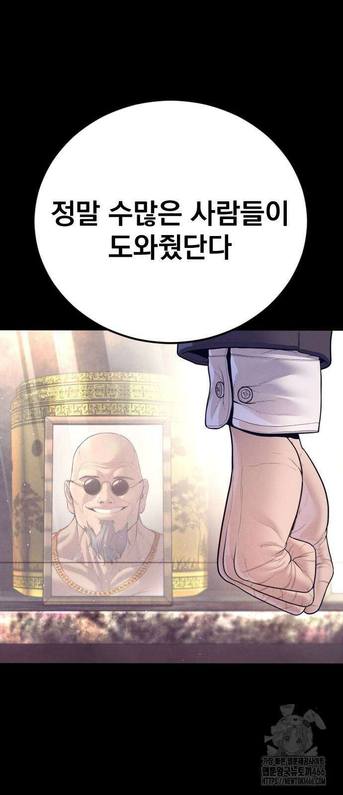 김부장 172화 5