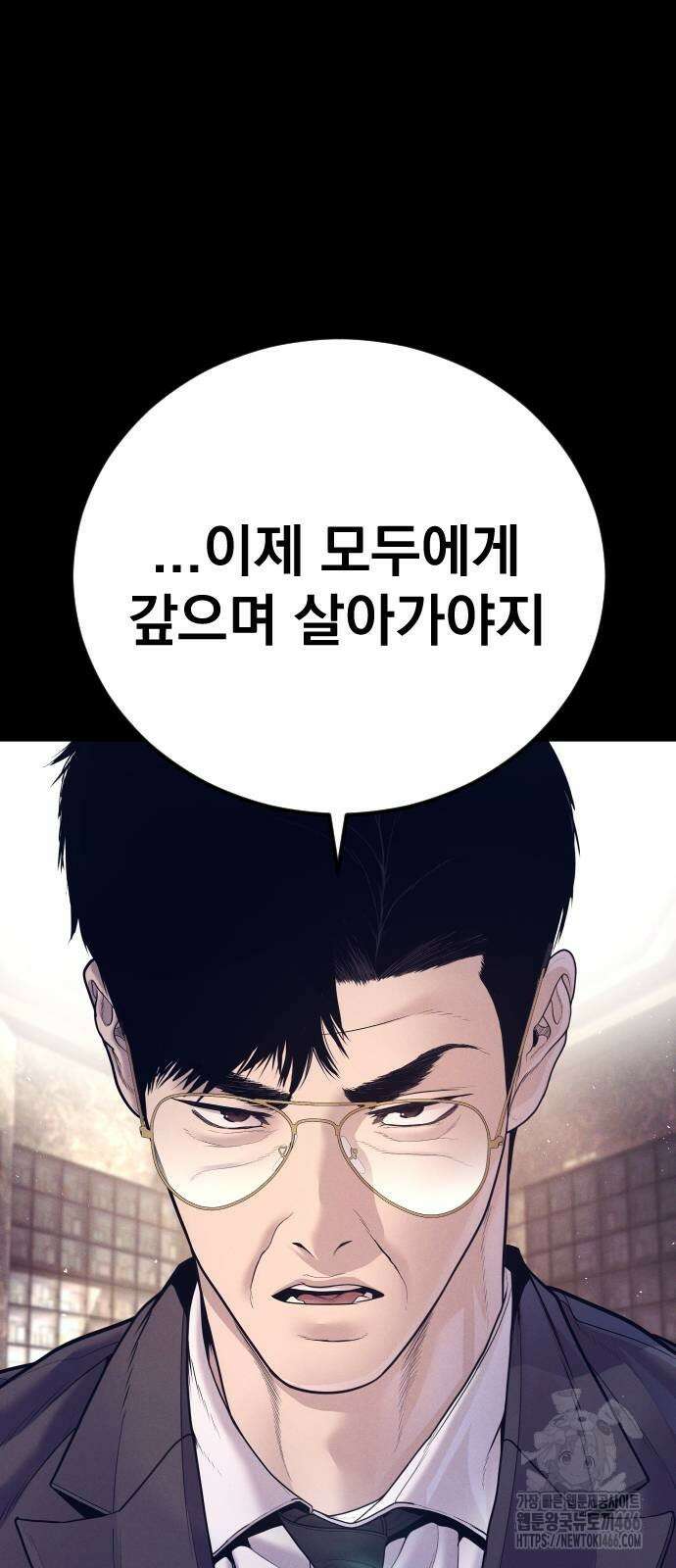 김부장 172화 6