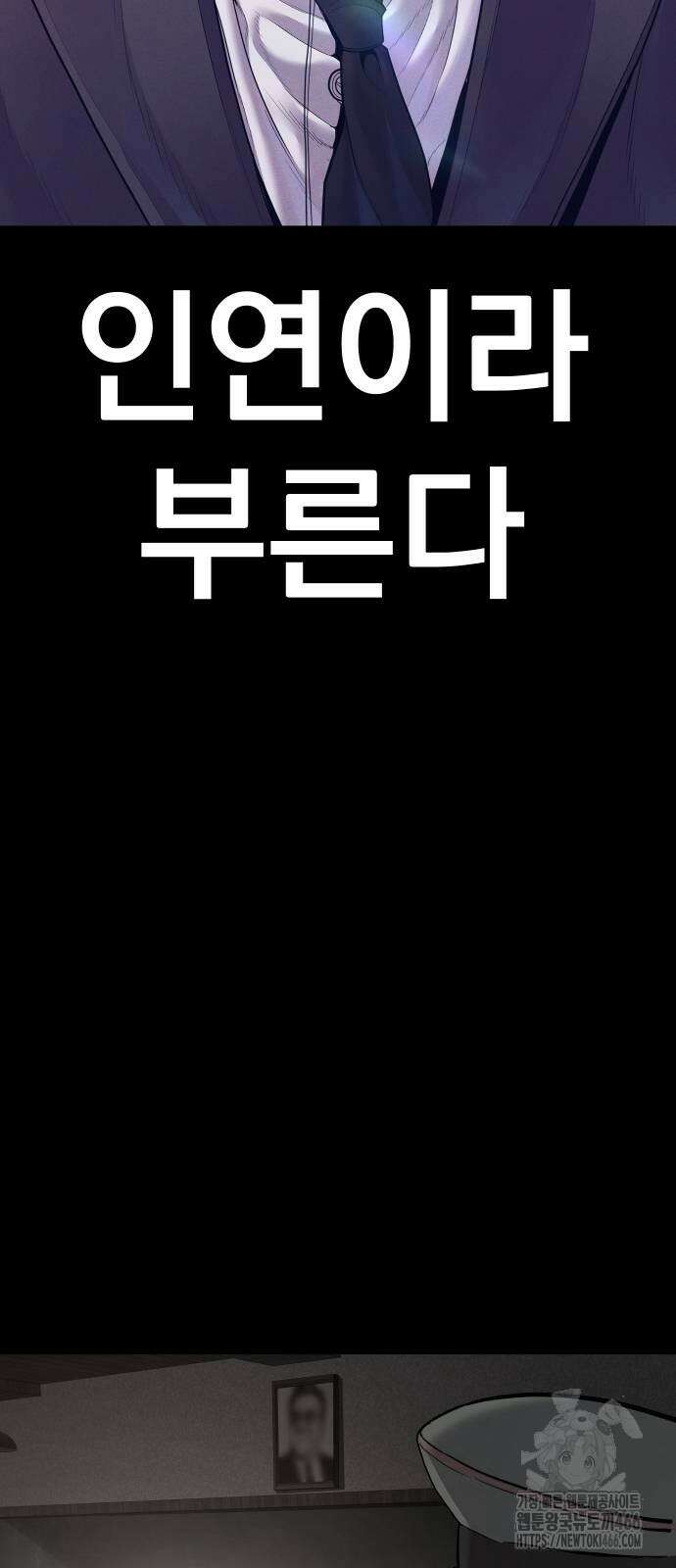 김부장 172화 7