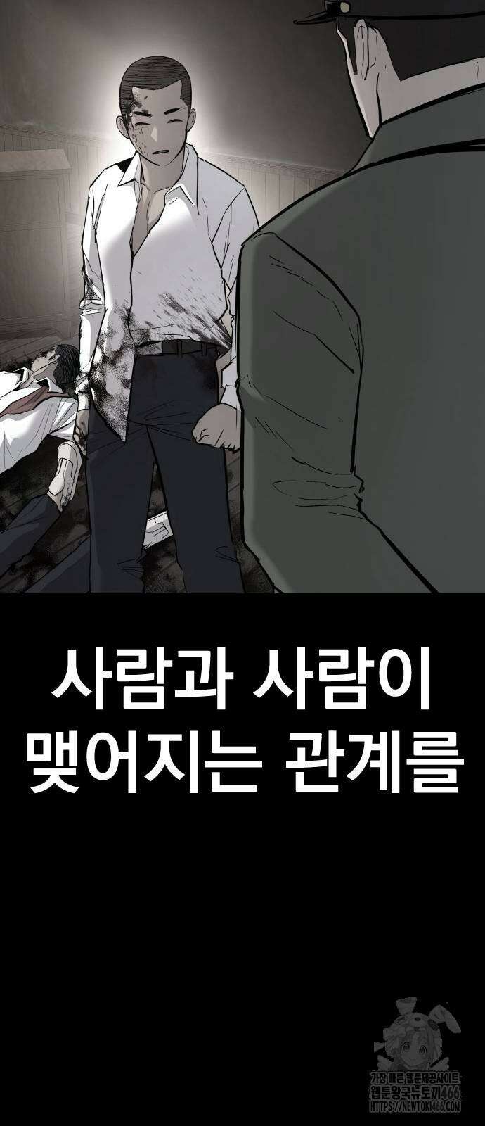 김부장 172화 8