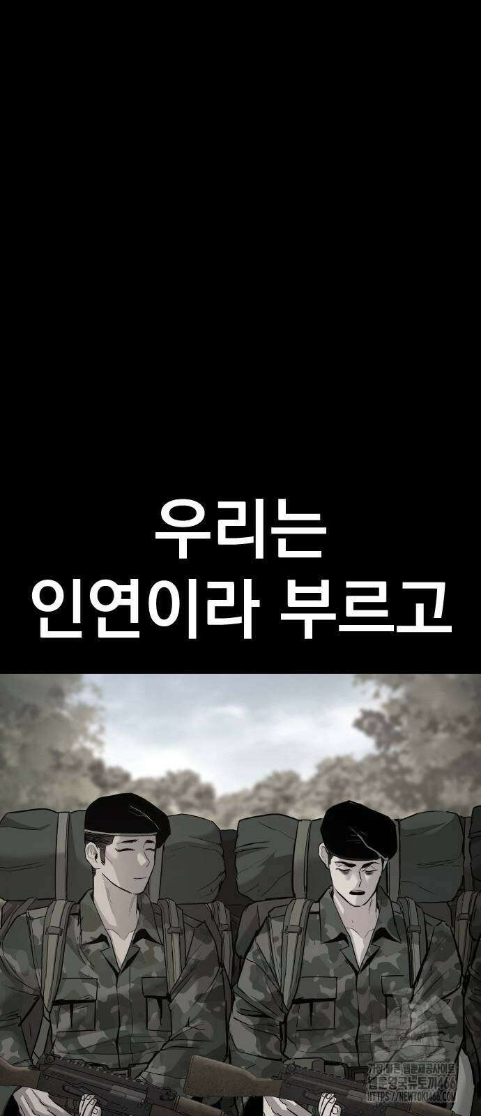 김부장 172화 11