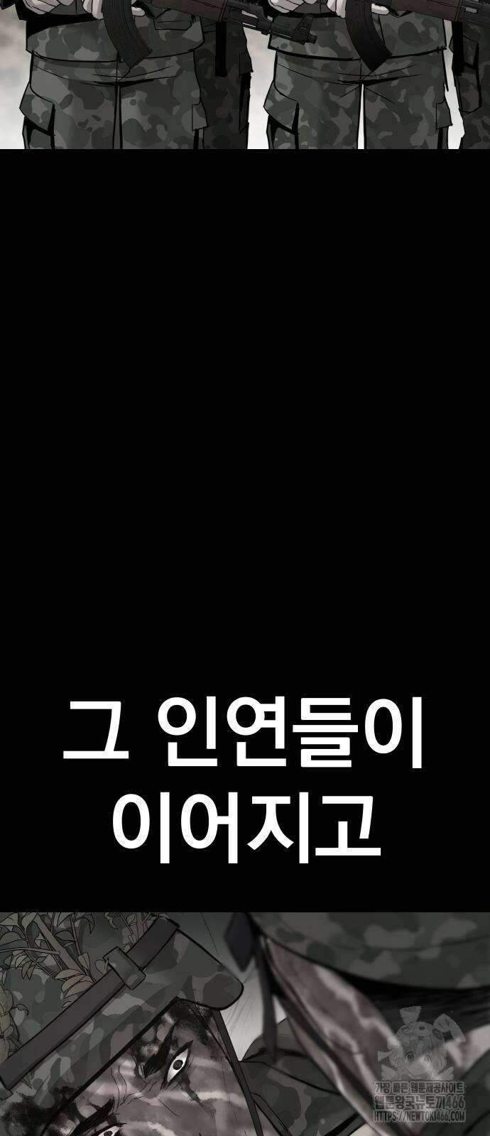 김부장 172화 12