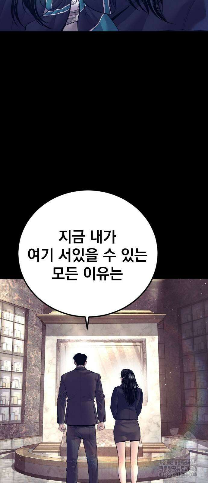 김부장 172화 18