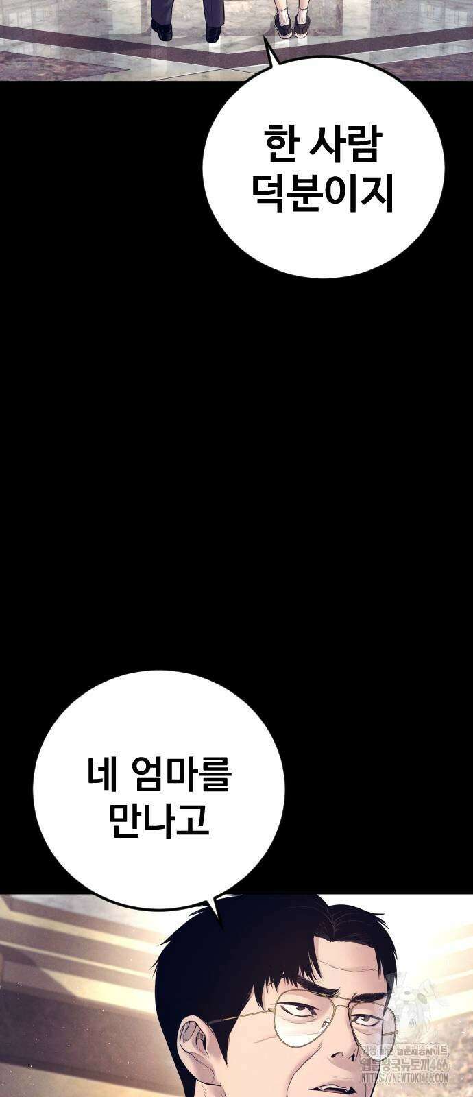김부장 172화 19