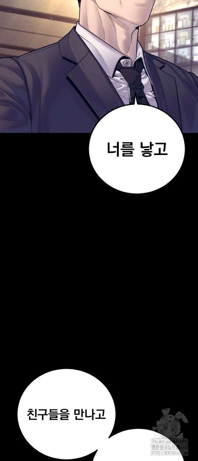 김부장 172화 20