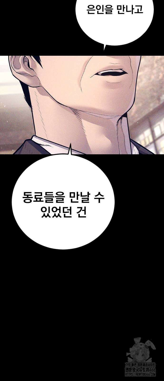 김부장 172화 21
