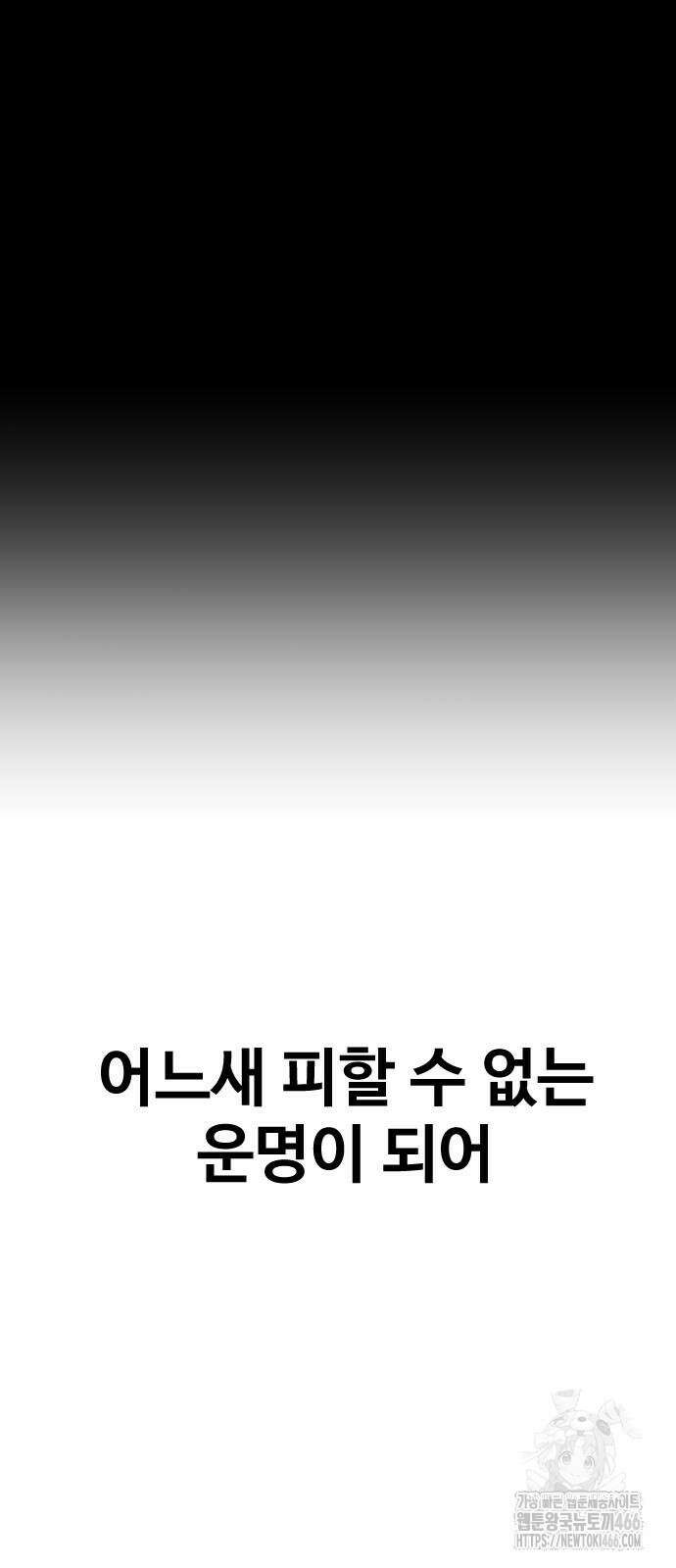 김부장 172화 27
