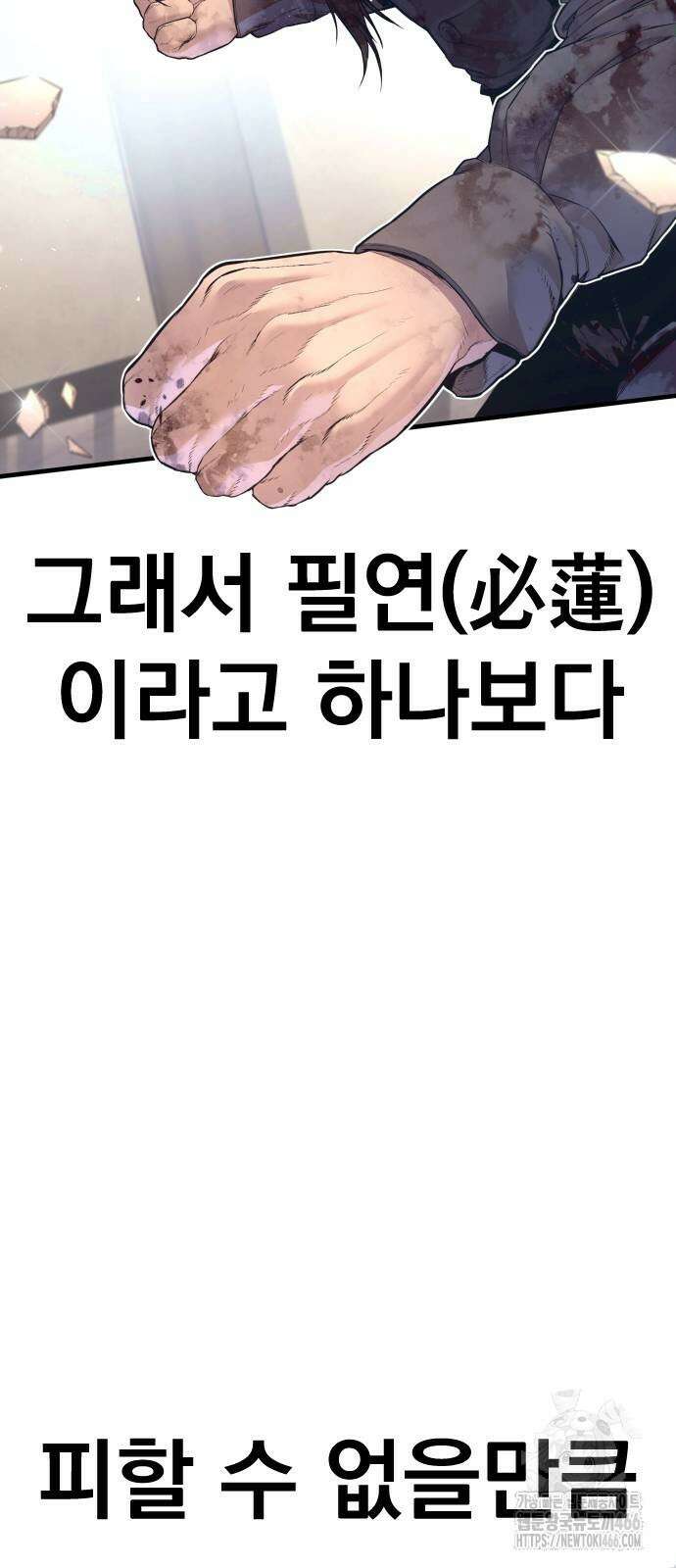 김부장 172화 30