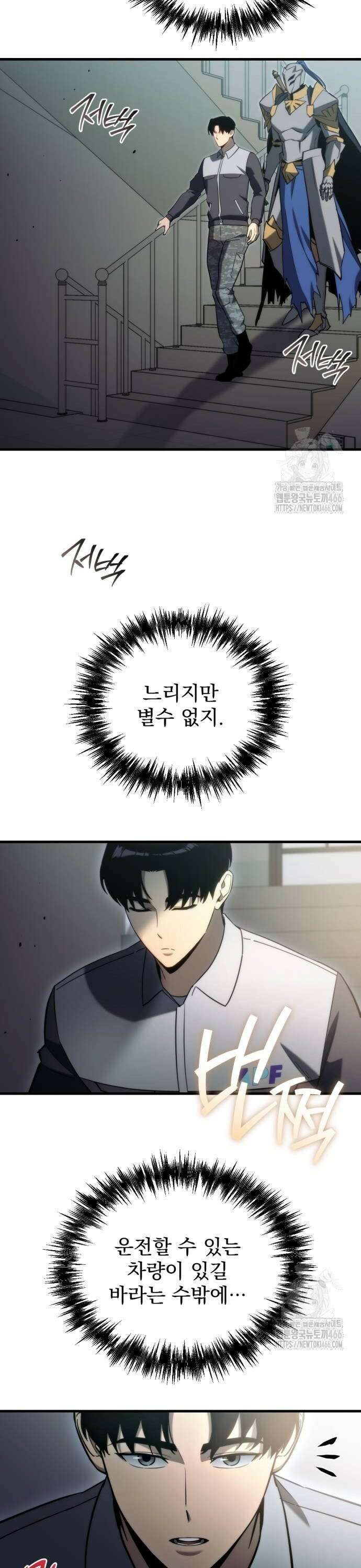 아포칼립스에 물류센터를 숨김 25화 6
