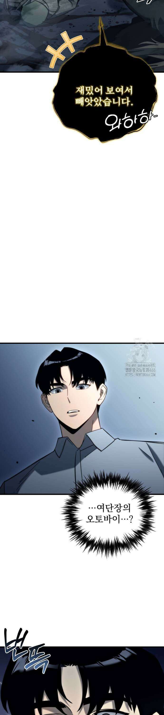 아포칼립스에 물류센터를 숨김 25화 9