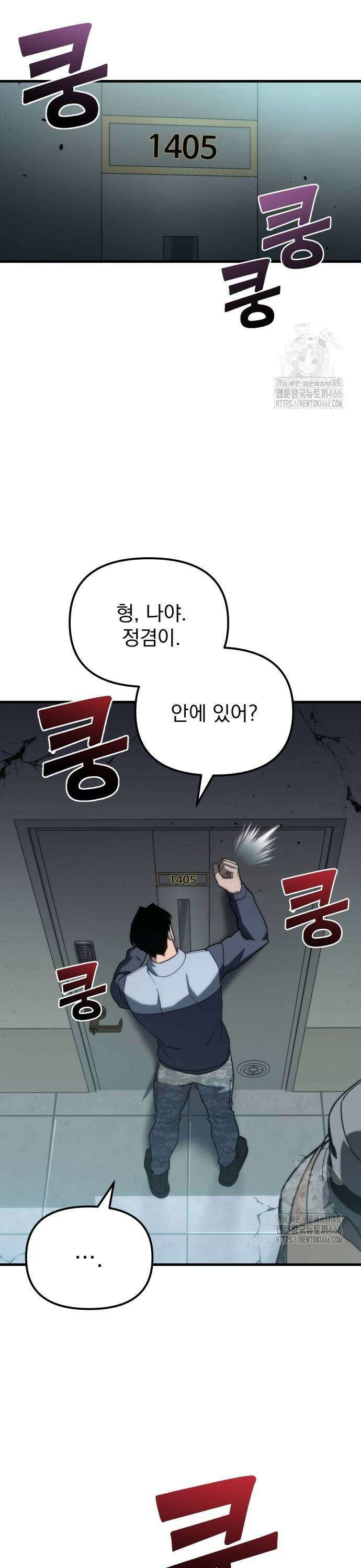 아포칼립스에 물류센터를 숨김 25화 21