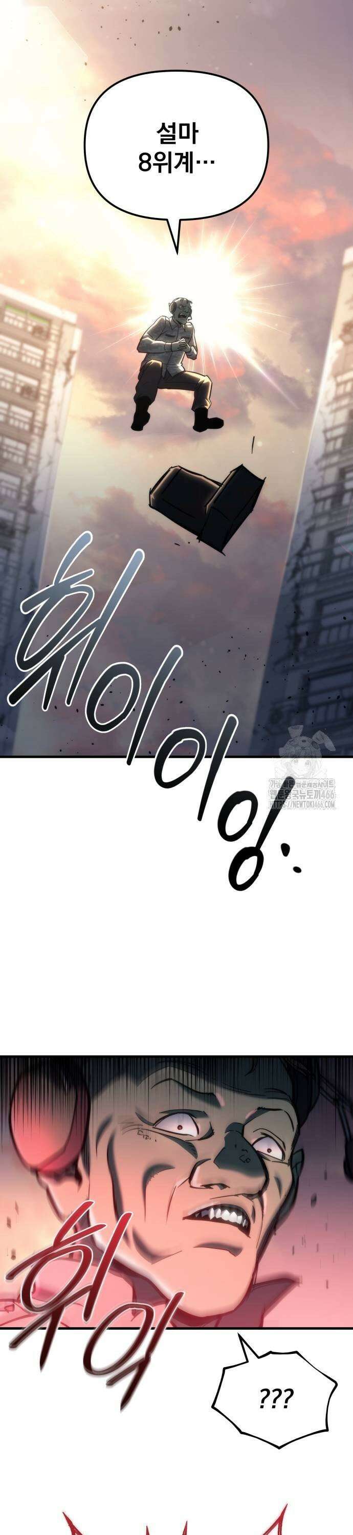 아포칼립스에 물류센터를 숨김 25화 41