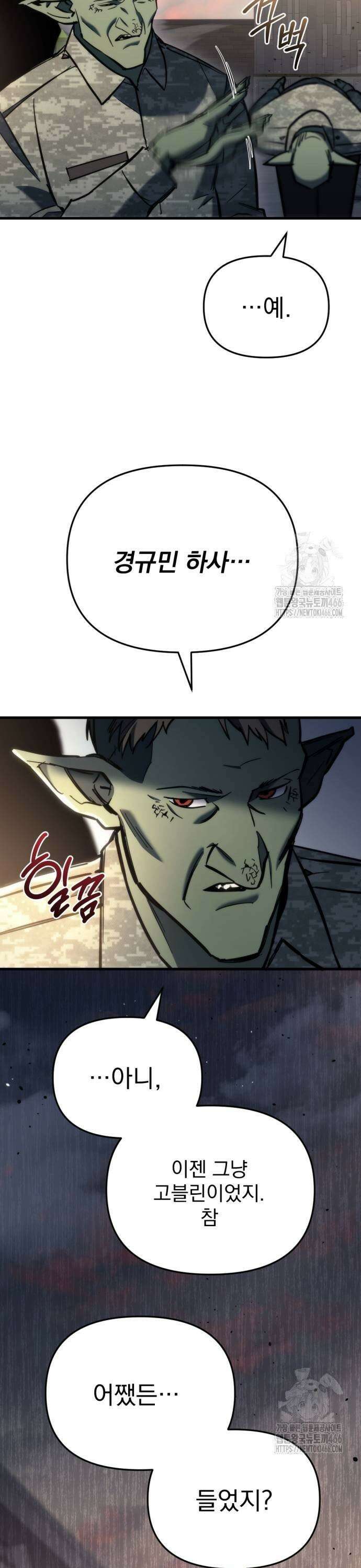 아포칼립스에 물류센터를 숨김 25화 47