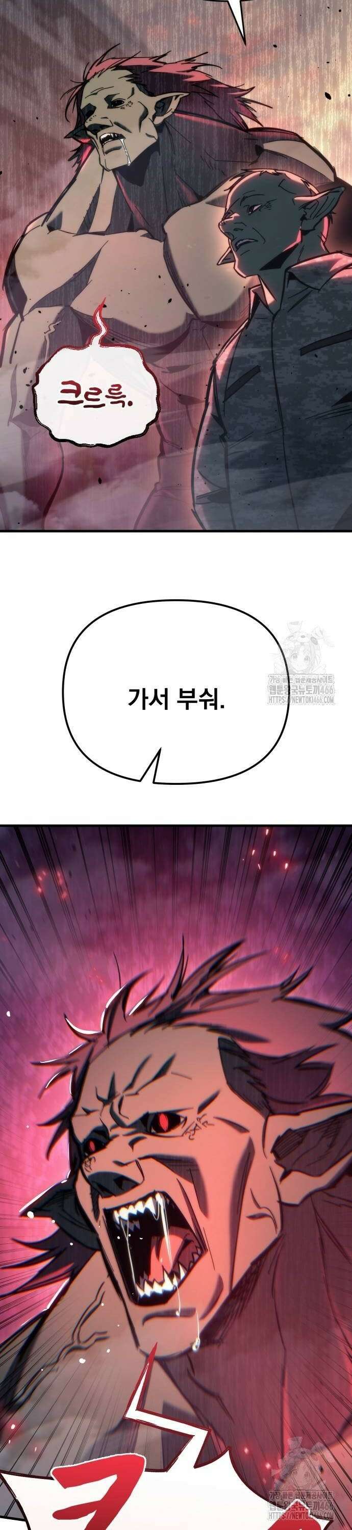 아포칼립스에 물류센터를 숨김 25화 48