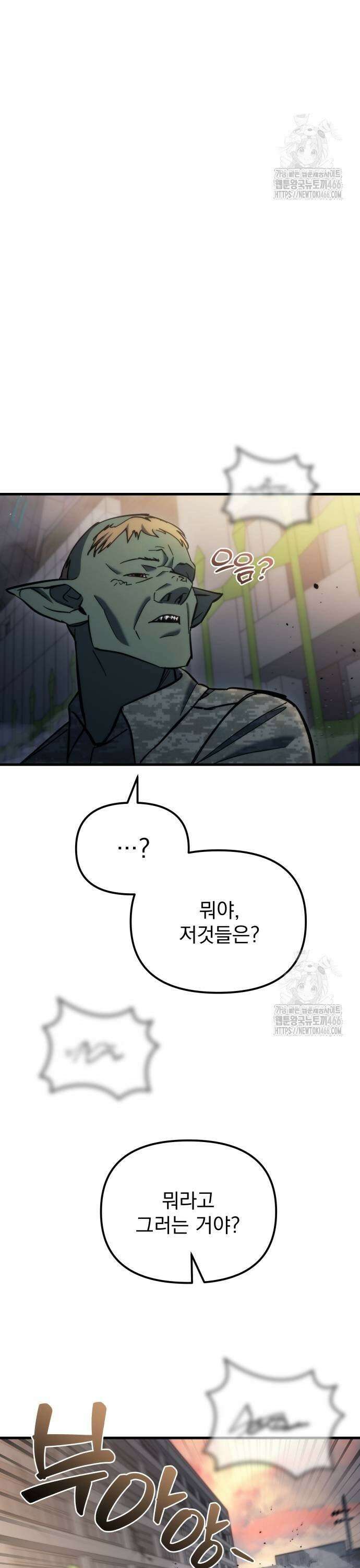 아포칼립스에 물류센터를 숨김 25화 51