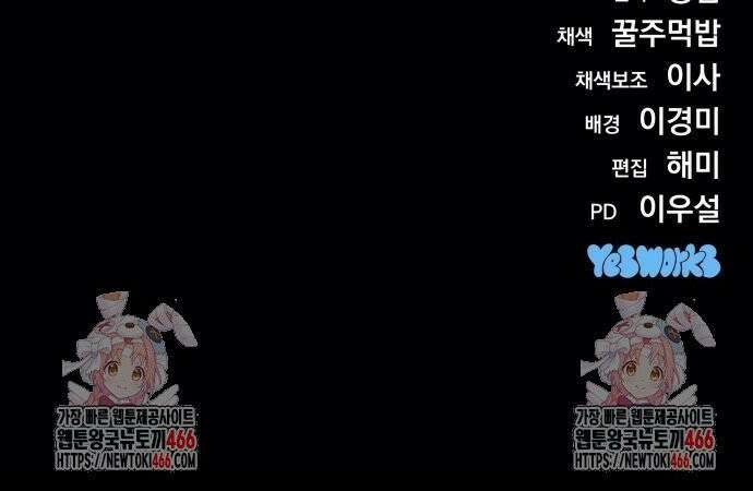 아포칼립스에 물류센터를 숨김 25화 60