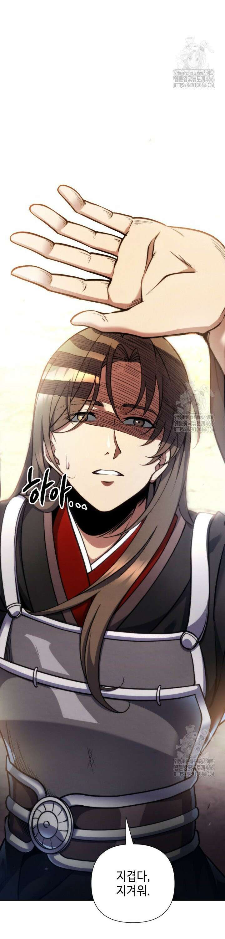 불멸낭인 0화 2