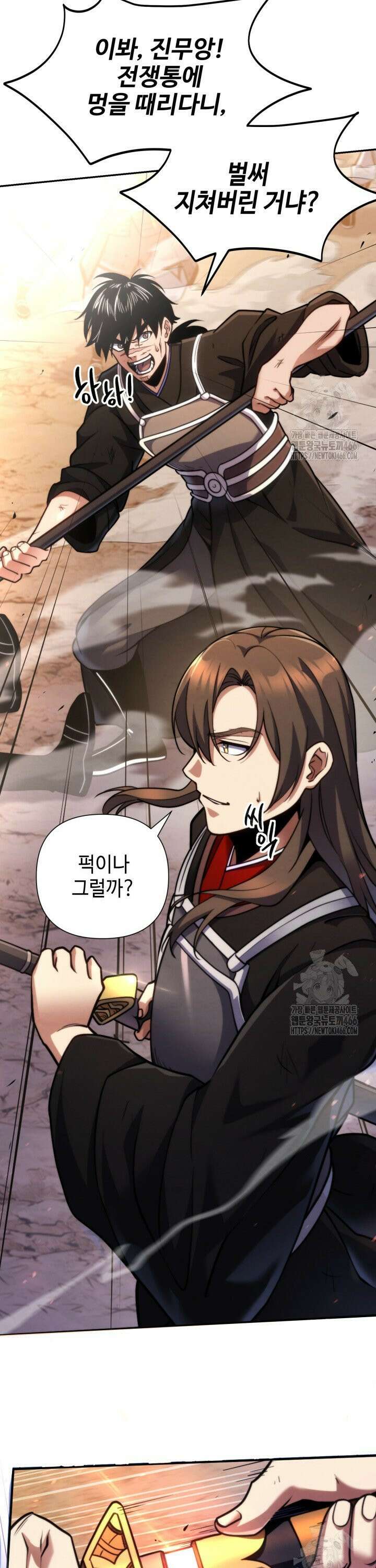 불멸낭인 0화 4