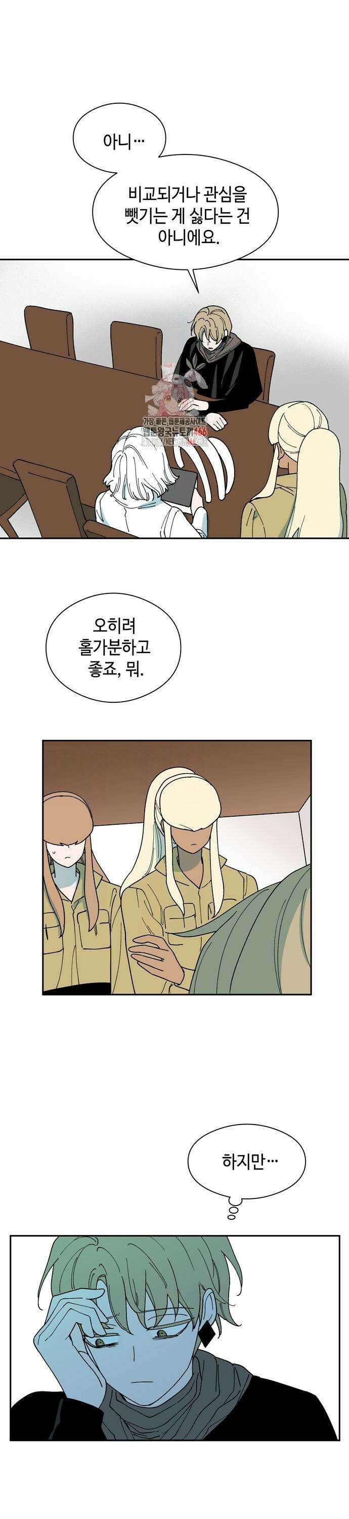 가공낙원 22화 1
