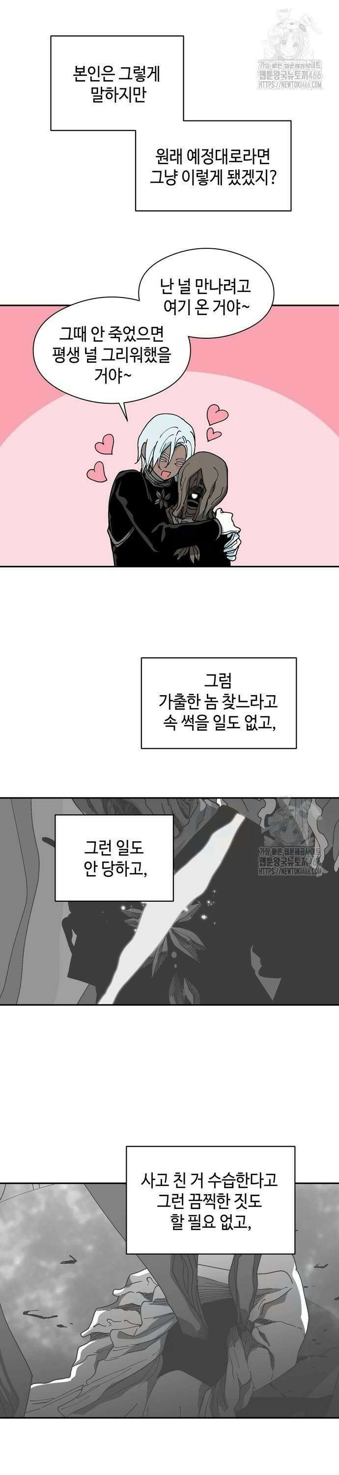 가공낙원 22화 2