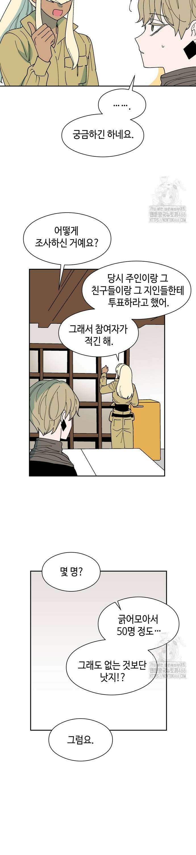 가공낙원 22화 5