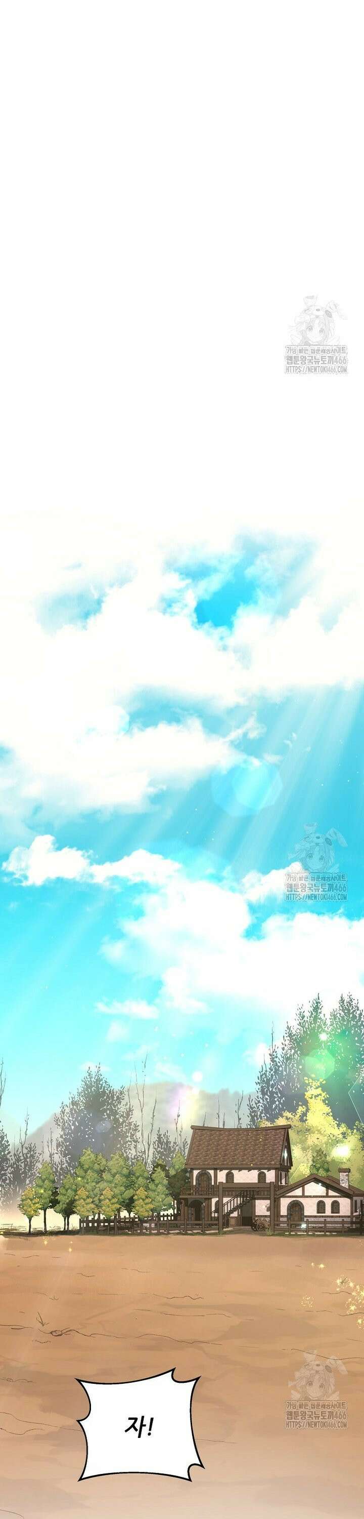 왕자님은 양파 따위에 울지 않는다 1화 7