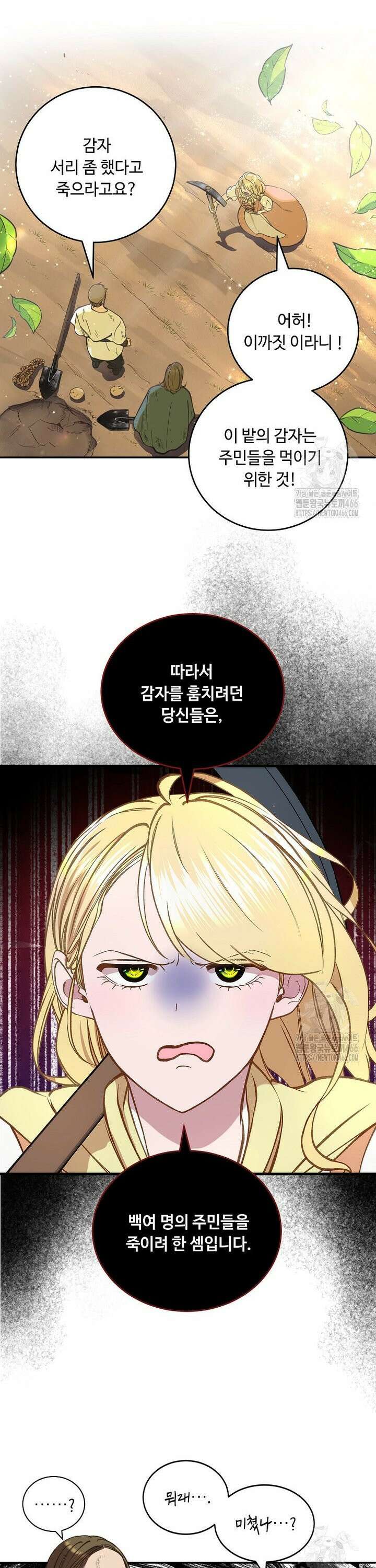 왕자님은 양파 따위에 울지 않는다 1화 9