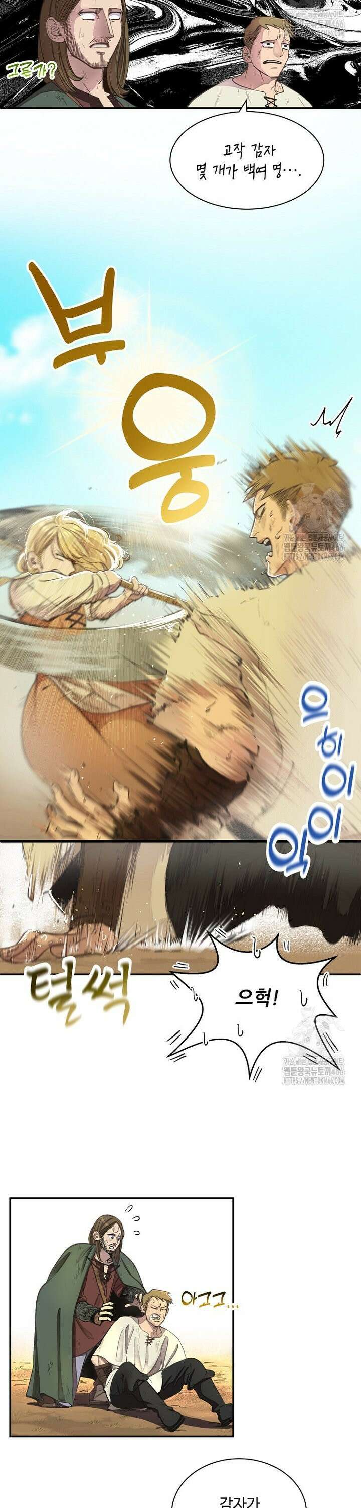 왕자님은 양파 따위에 울지 않는다 1화 10