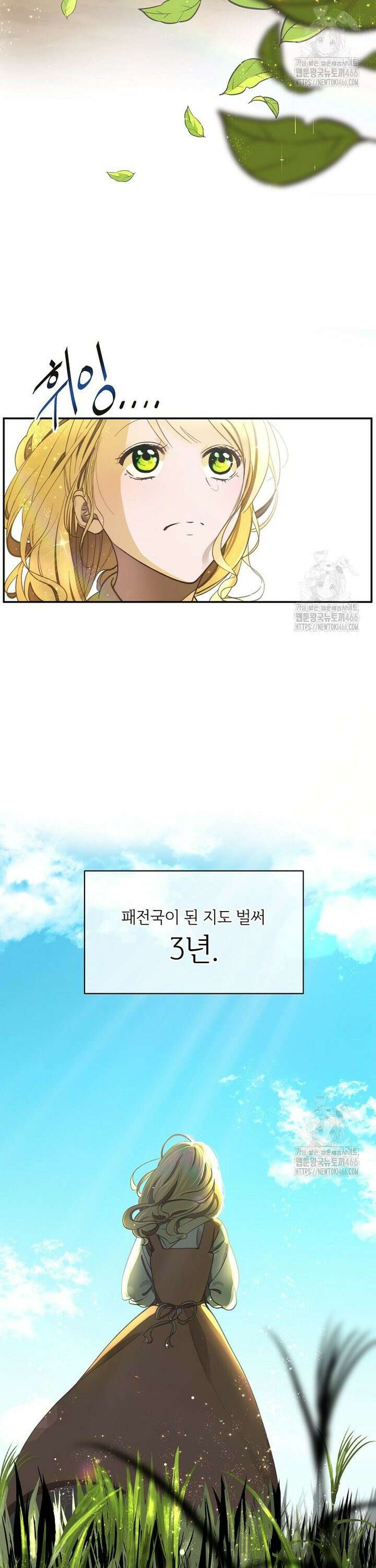 왕자님은 양파 따위에 울지 않는다 1화 19