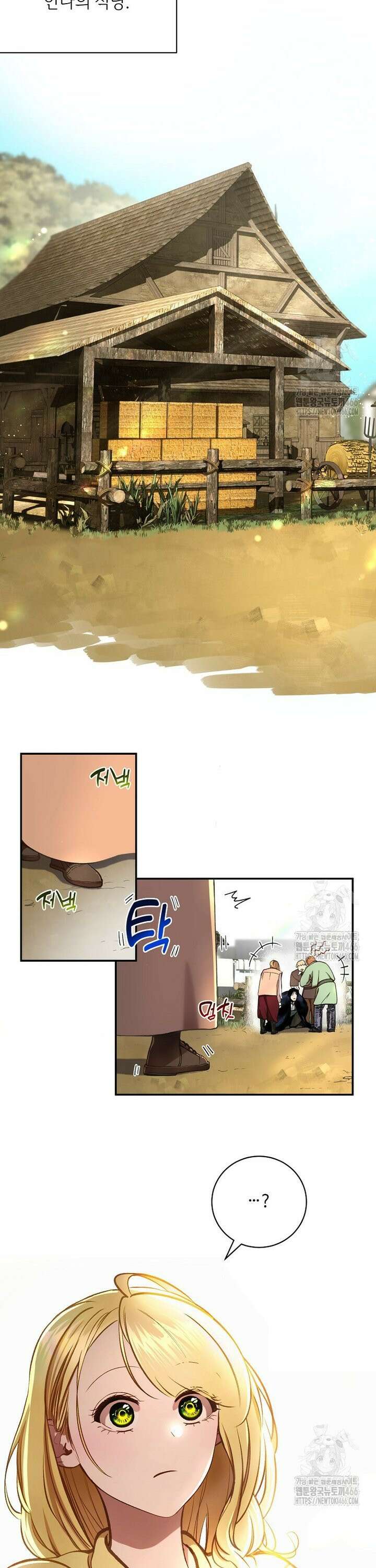 왕자님은 양파 따위에 울지 않는다 1화 24