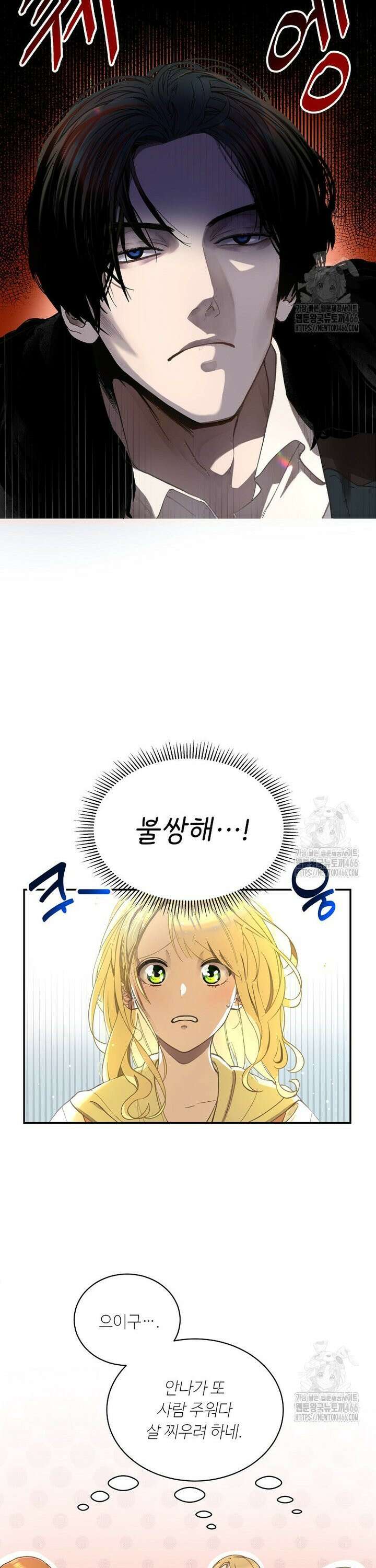 왕자님은 양파 따위에 울지 않는다 1화 31