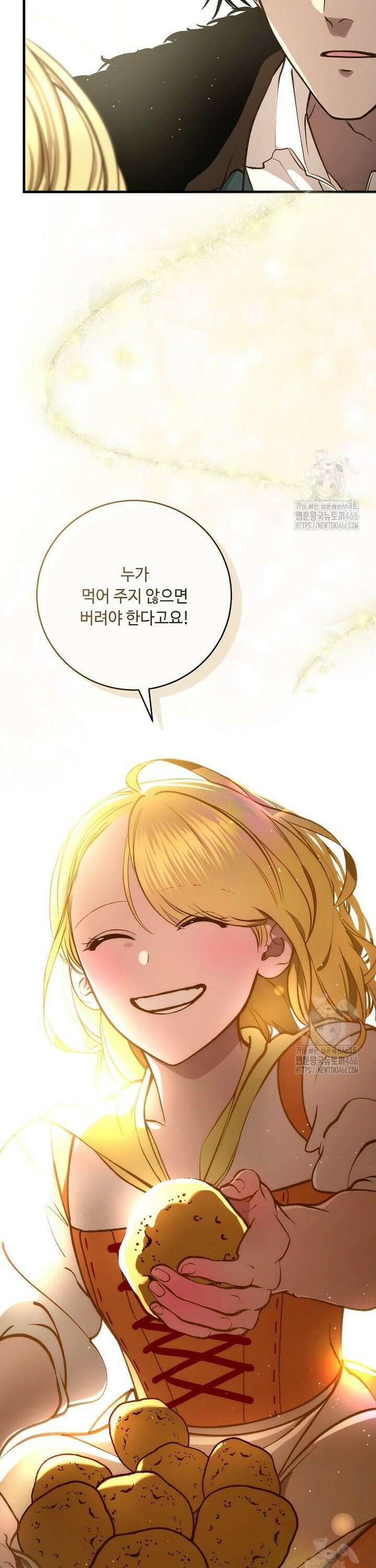 왕자님은 양파 따위에 울지 않는다 1화 34