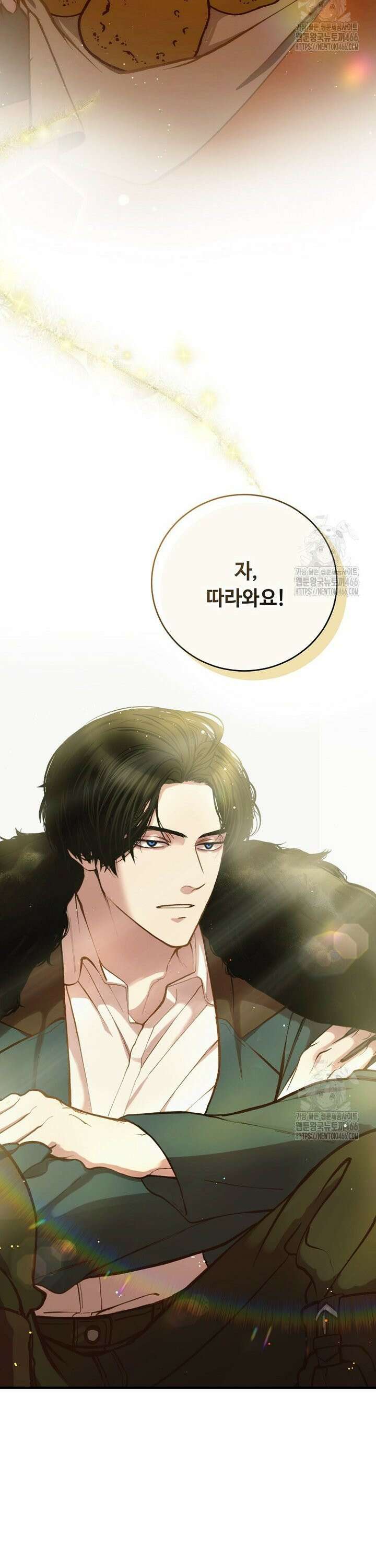 왕자님은 양파 따위에 울지 않는다 1화 35