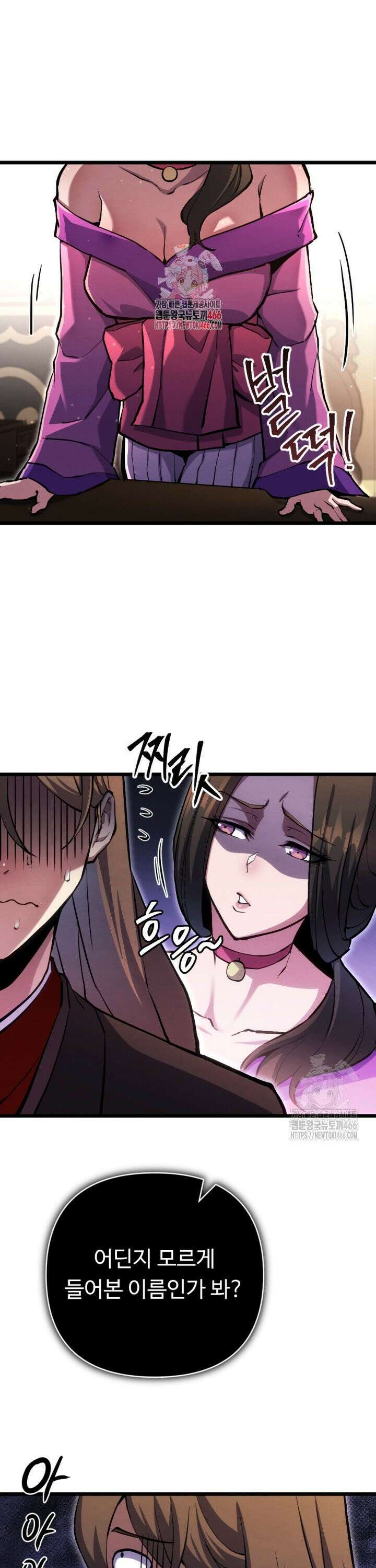 불멸낭인 14화 1