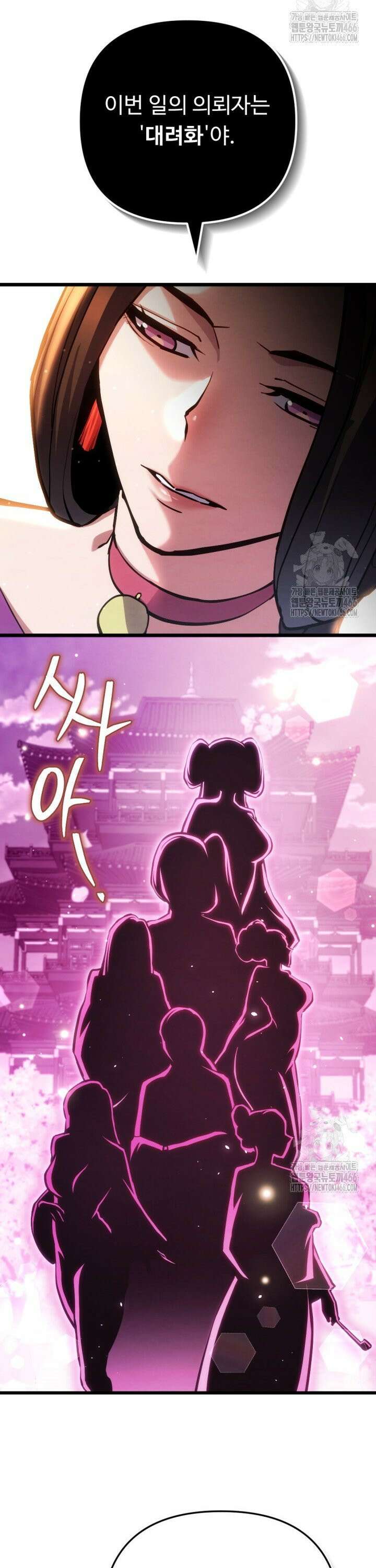 불멸낭인 14화 5