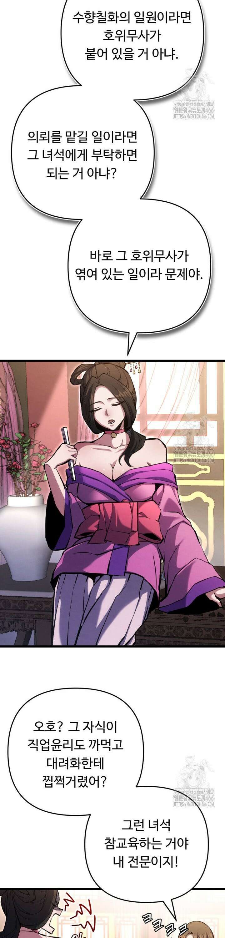 불멸낭인 14화 6